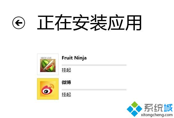 Win8系统metro应用安装时提示挂起的解决方法【图】