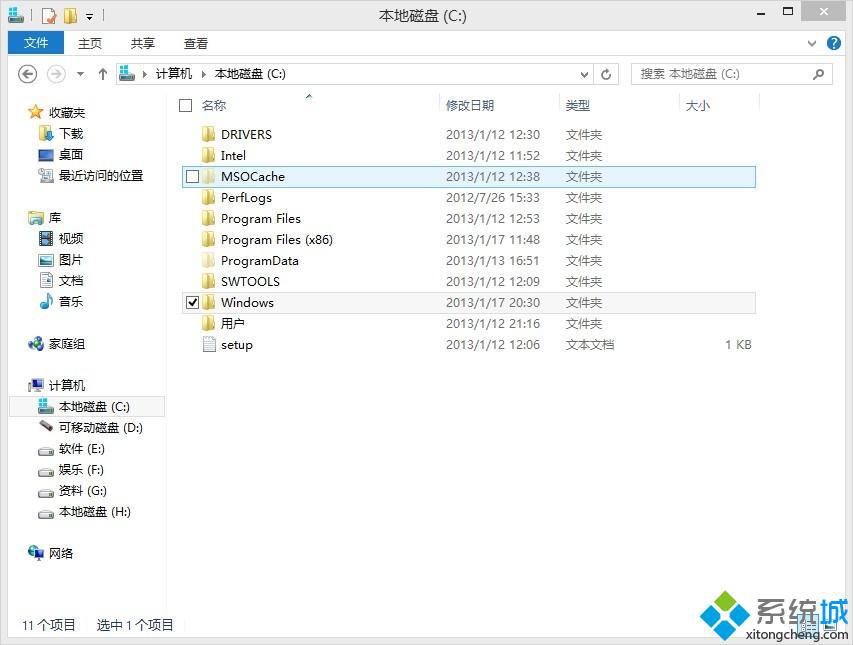 找到Windows文件夹