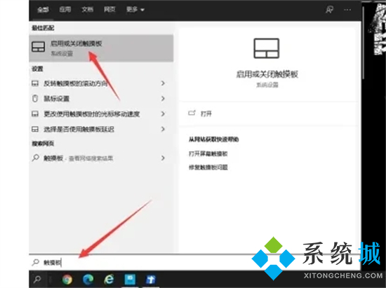 笔记本的鼠标触摸板不能动了怎么办 触摸板禁用了怎么打开