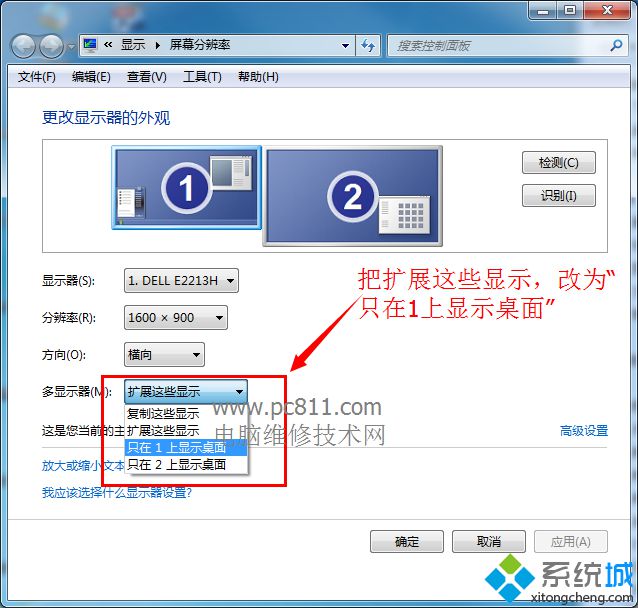 win7旗舰版系统桌面程序跑到屏幕外的解决方法
