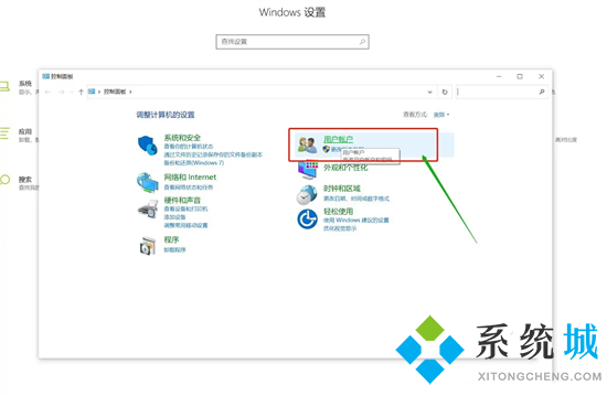 电脑账户怎么删除账户 电脑如何删除用户账户
