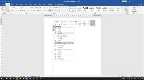 word行距怎么设置 word行距固定值怎么设置