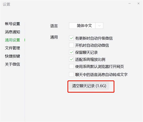 离职电脑如何清理最彻底 离职电脑怎么卸载才最干净