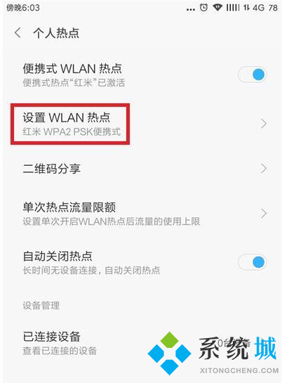 笔记本怎么连接手机热点 笔记本从哪里连接手机热点