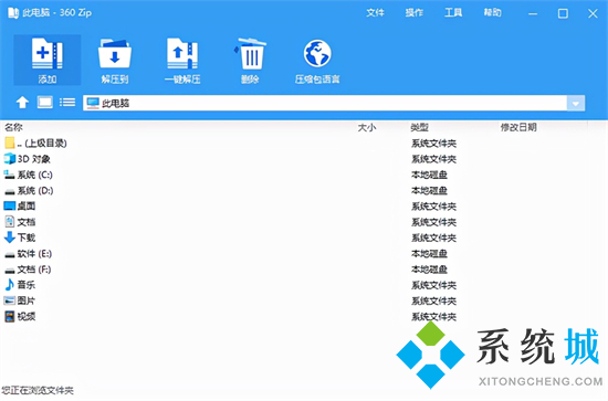 电脑rar文件怎么打开 rar文件用什么软件打开