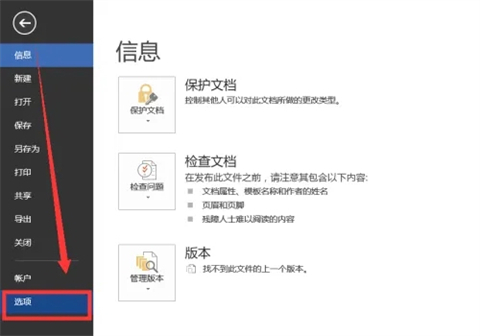 word转<a href=/softxz/pdf/ target=_blank class=infotextkey>pdf</a>后格式乱了怎么办 word转<a href=/softxz/pdf/ target=_blank class=infotextkey>pdf</a>后格排版变了的解决方法
