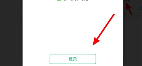微信文件怎么传到电脑上面 手机微信文件怎么传到电脑上去