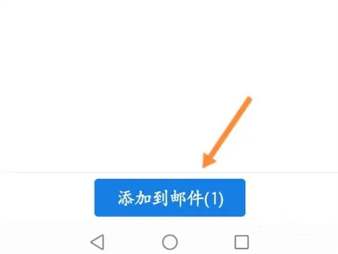 qq邮箱发送文件怎么发 qq邮箱怎么压缩文件发送