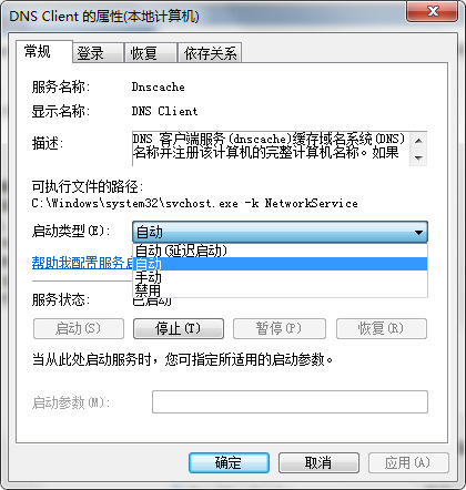 <a href=/win7/ target=_blank class=infotextkey>win7</a>启用网络发现总是关闭怎么解决