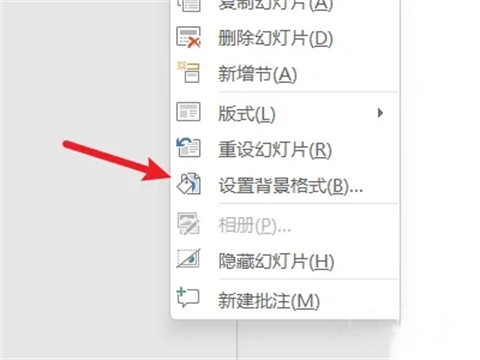 ppt背景怎么设置 ppt背景如何更换为自己喜欢的图片