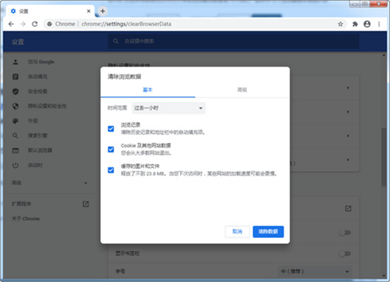电脑清理<a href=/softxz/llq/ target=_blank class=infotextkey>浏览器</a>缓存的方法 电脑<a href=/softxz/llq/ target=_blank class=infotextkey>浏览器</a>缓存怎么清除