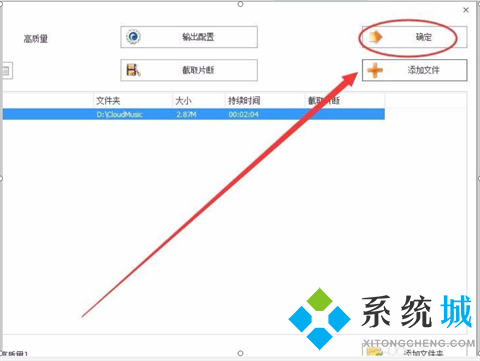 网易云音乐怎么转换成mp3格式 网易云音乐免费音频转换mp3的方法教程