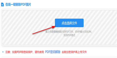如何删除<a href=/softxz/pdf/ target=_blank class=infotextkey>pdf</a>中的图片 怎么删除<a href=/softxz/pdf/ target=_blank class=infotextkey>pdf</a>中的图片