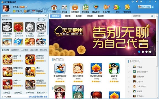 qq游戏大厅能进去但是玩不了 qq游戏大厅加载不出来的解决方法