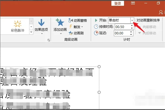 ppt怎么让文字一段一段出来 ppt怎么让文字点一下出来一个