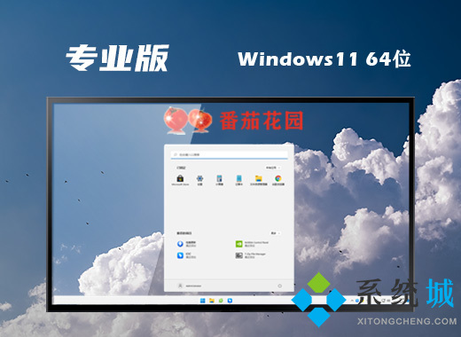 <a href=/win11/ target=_blank class=infotextkey>win11</a> 64位专业版下载 <a href=/win11/ target=_blank class=infotextkey>win11</a>官方ghost专业版系统下载