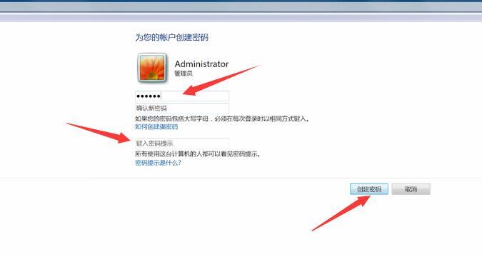 <a href=/win7/ target=_blank class=infotextkey>win7</a>怎么设置开机密码和锁屏密码