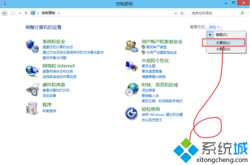 切换到大图标模式
