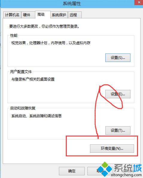 选择“环境变量”