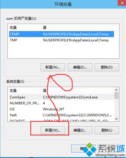 系统变量里面选择新建