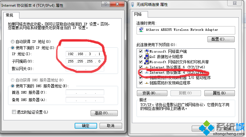 选取Internet 协议版本