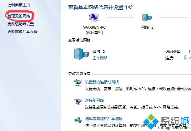 选取管理无线网络