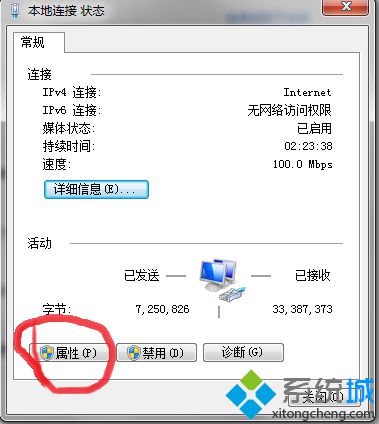选择属性