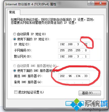 输入IP地址