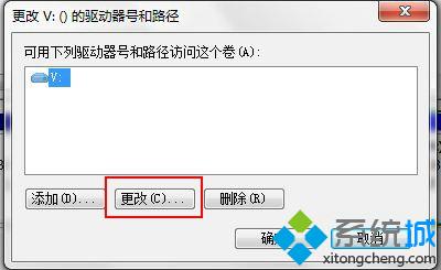 选择“更改”