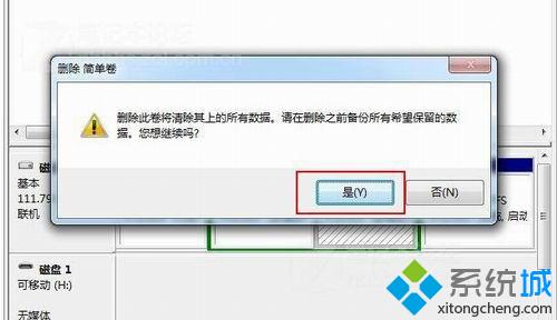 删除D盘分区