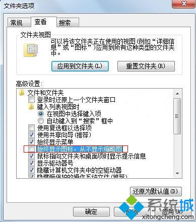勾选始终显示图标