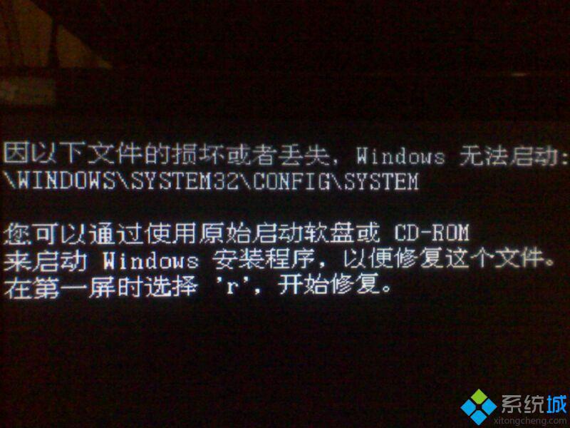 解决win7系统由于引导文件丢失而引起的电脑黑屏