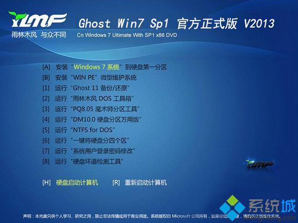 windows7光盘镜像下载 windows7光盘镜像文件下载地址