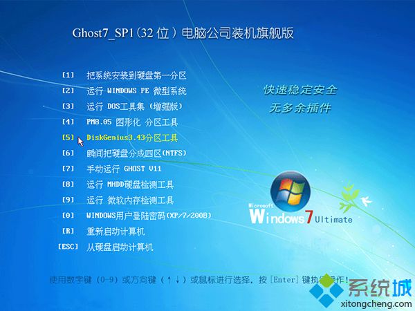 windows7家用版下载 windows7家用版官网下载地址