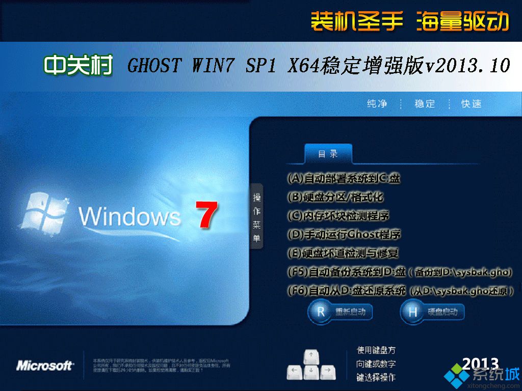 微软官方原版windows7系统下载 微软原版windows7系统下载推荐