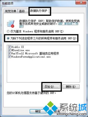 “增加”从硬盘中选中该程序
