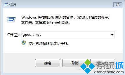 Win7系统无法访问网络打印机怎么办