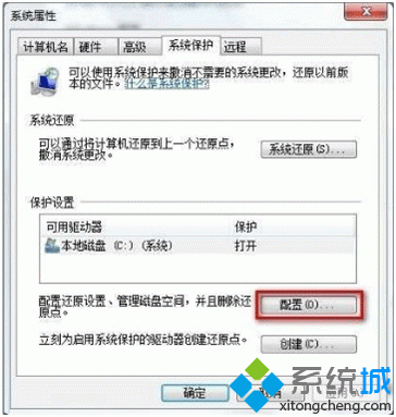 删除还原点 删除还原点