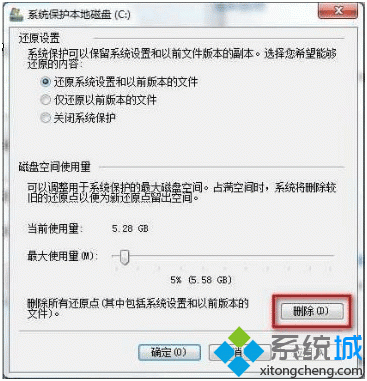 <a href=/win7/ target=_blank class=infotextkey>win7</a>系统下还原点的使用技巧 <a href=/win7/ target=_blank class=infotextkey>win7</a>系统下还原点的使用技巧