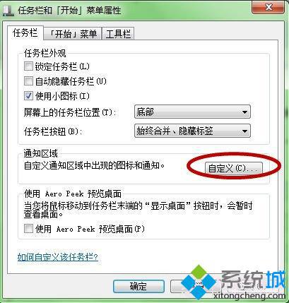 Win7系统任务栏无法显示正在运行的图标（图文）