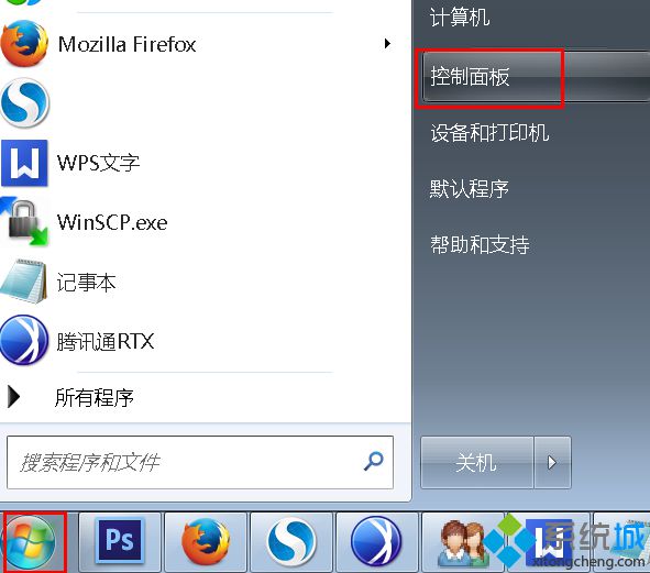 Win7鼠标小技巧之快速激活程序窗口