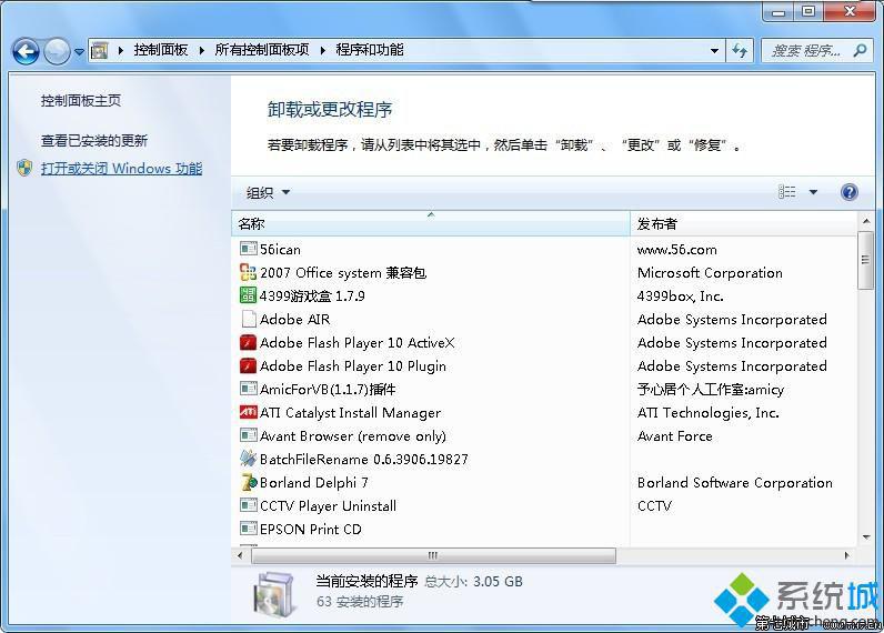 Windows7下如何配置添加ASP功能