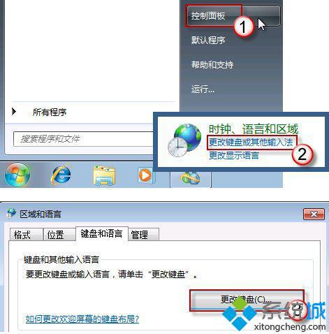 win7语言栏不见了怎么找回
