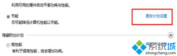 Win7系统如何解决USB选择性暂停的现象