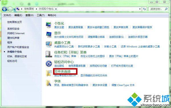 Win7文件夹隐藏了怎么恢复  如何快速恢复系统隐藏文件【图文】
