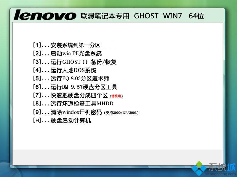 中关村win7专业版下载 中关村win7专业版iso镜像文件下载