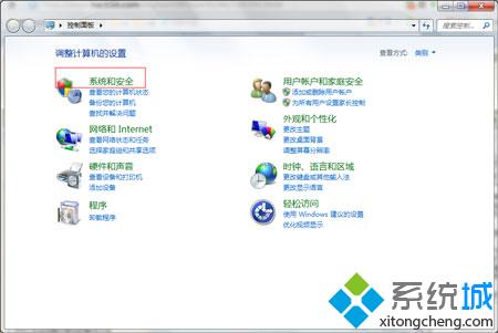 Win7系统无法创建还原点的解决方法（图文）