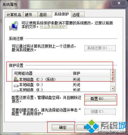 选择系统盘符