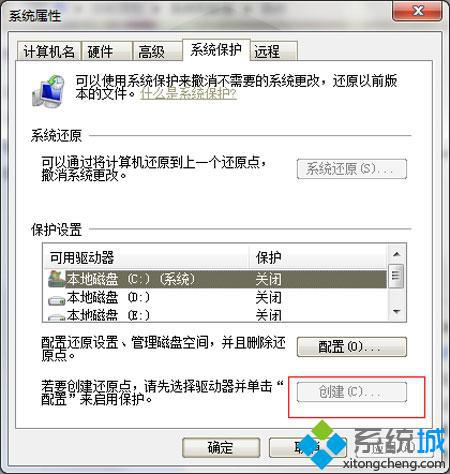点击系统文件所在的盘符