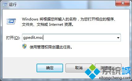 打开组策略管理